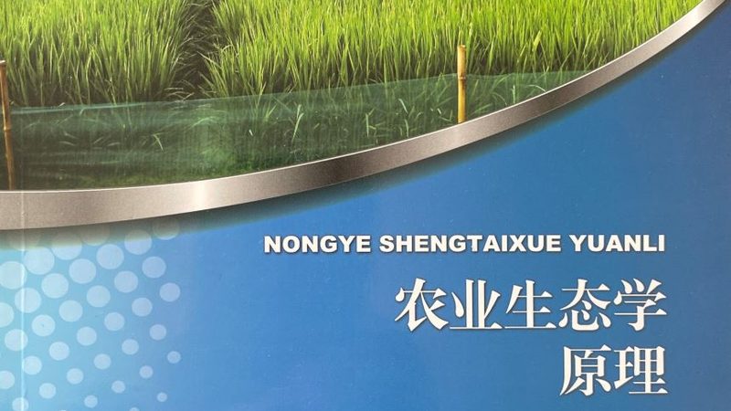 种植与养殖：本质区别与关键对比